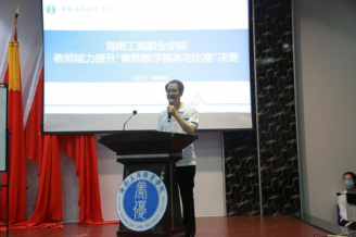 威尼斯7026官网首届“教师教学基本功比赛”决赛圆满落幕